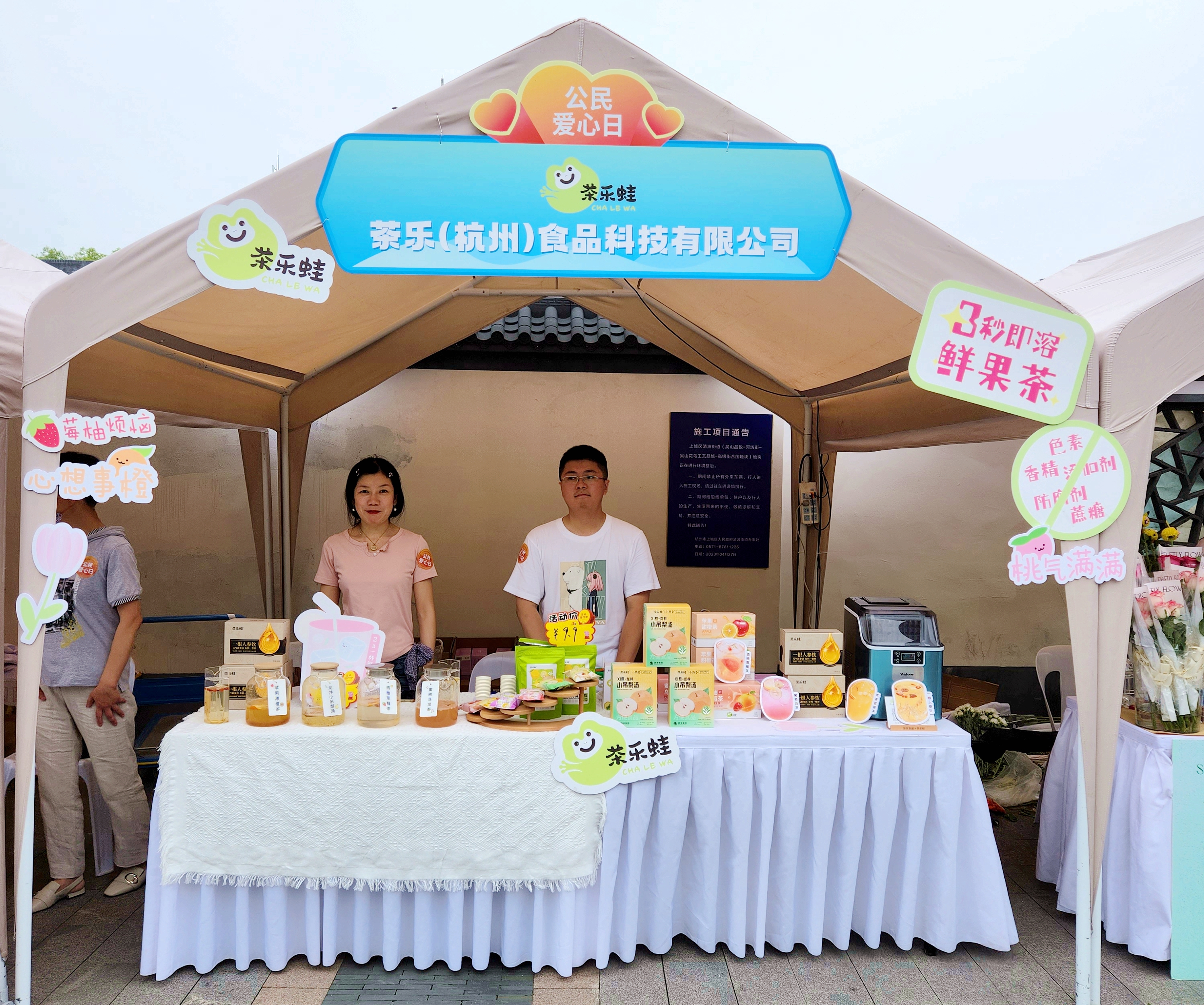 MK SPORTS茶乐公司参与市“公民爱心日”，“益”起传递向善力量