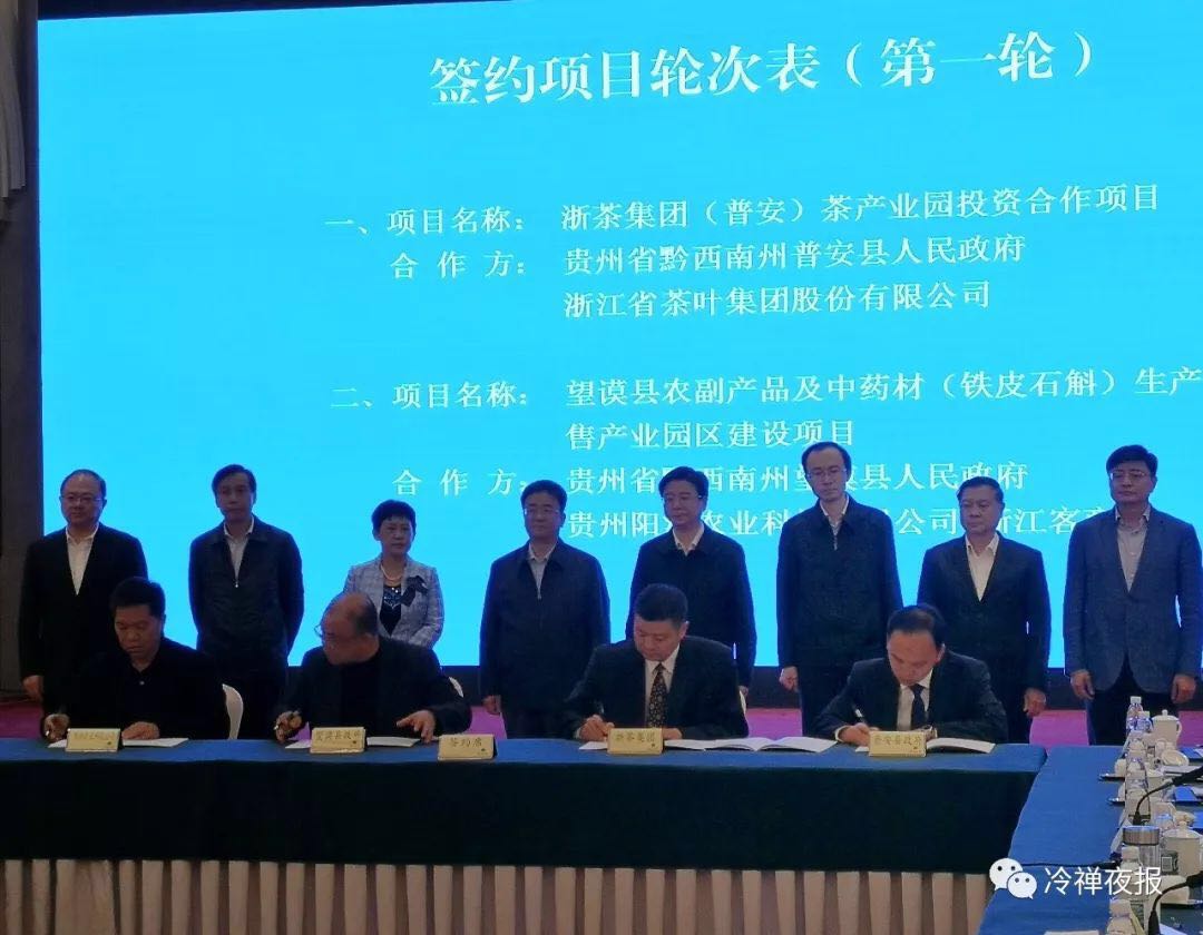 聚焦产业优势 落实精准扶贫 MK SPORTS在普安县投资打造茶产业园 