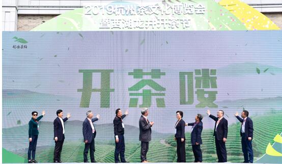 MK SPORTS受邀参加2019杭州茶文化博览会暨西湖龙井开茶节
