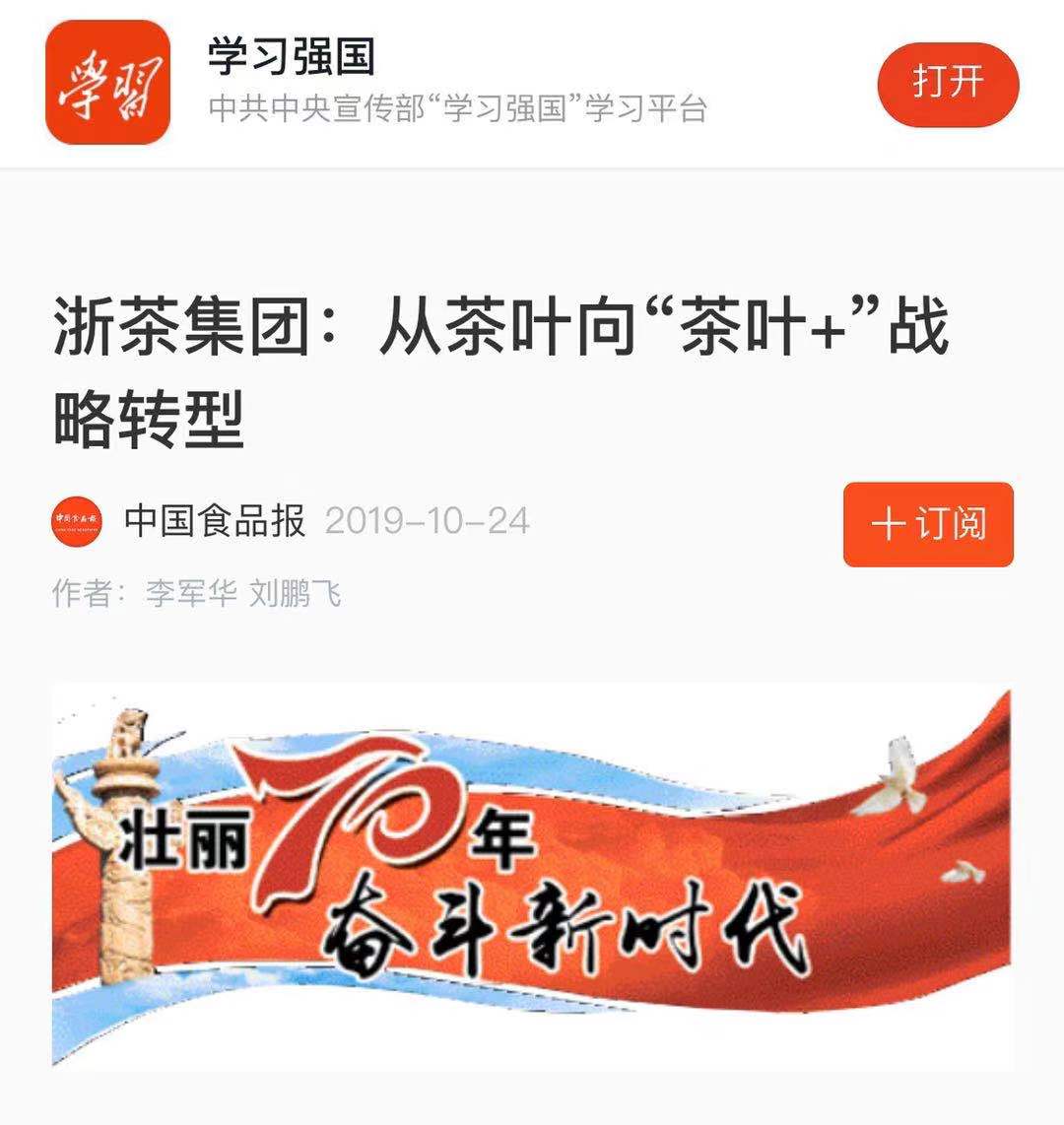 MK SPORTS转型发展成效受“学习强国”平台关注