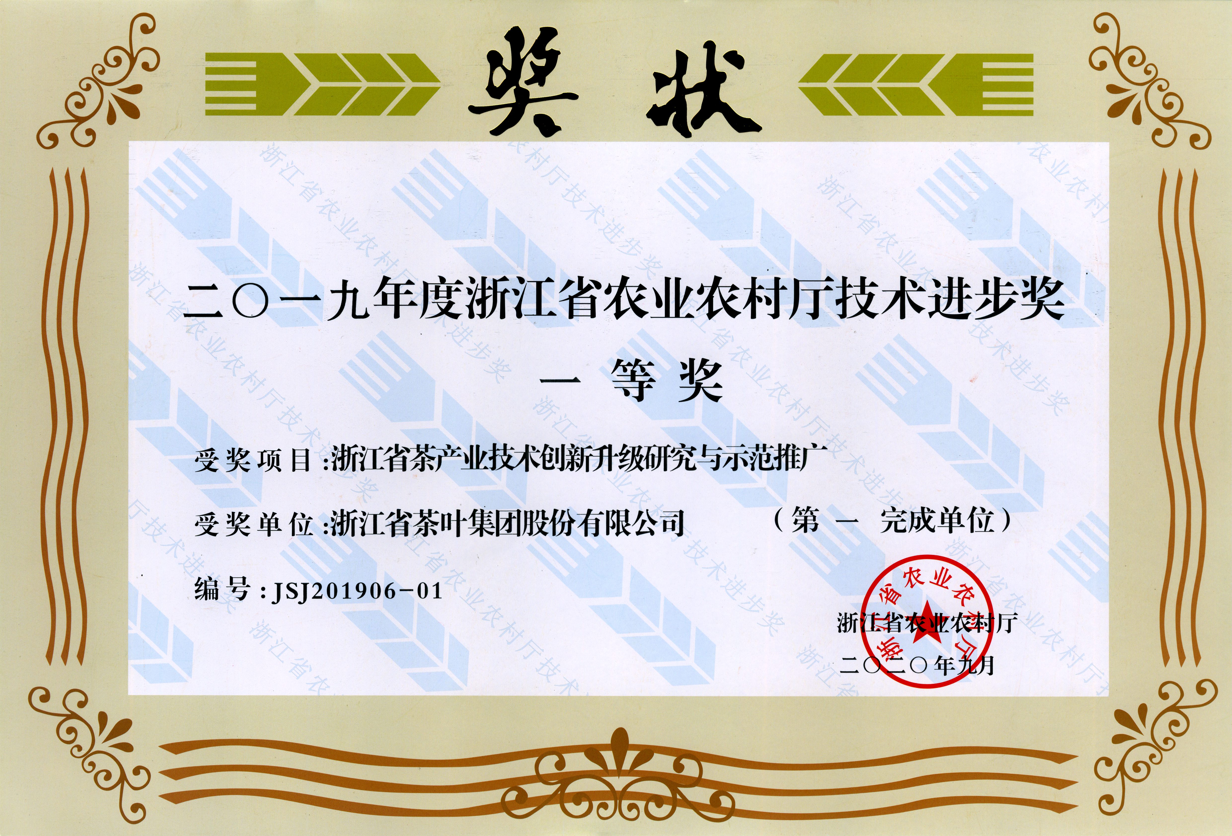 MK SPORTS牵头完成项目荣获省农业农村厅 技术进步一等奖