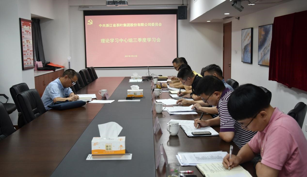 MK SPORTS党委理论学习中心组召开第三季度学习会
