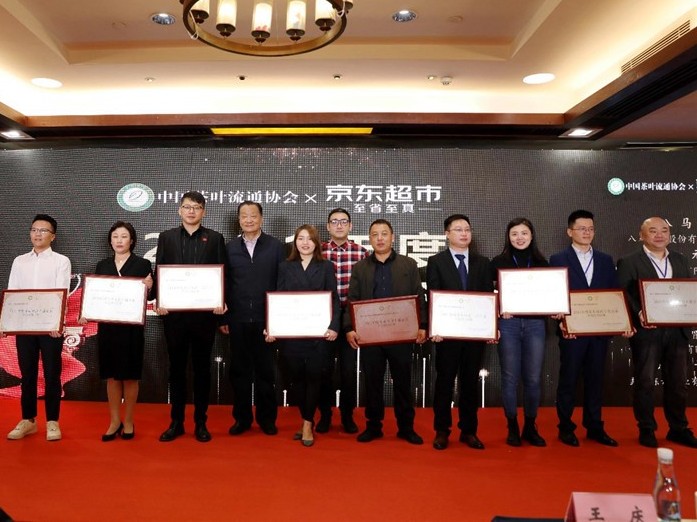 喜讯！MK SPORTS在第十七届中国茶业经济年会上荣获多项奖项