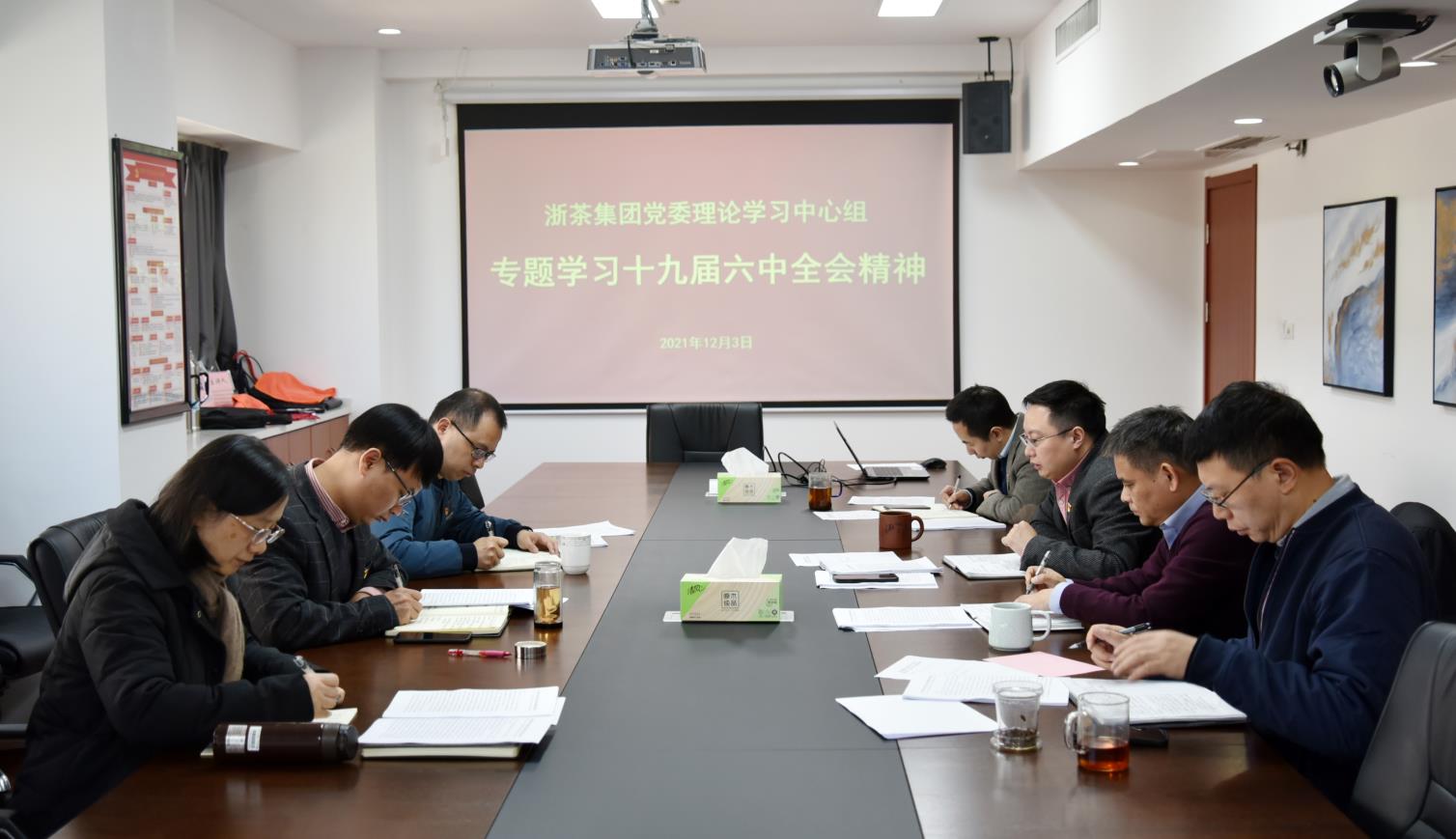 MK SPORTS党委理论学习中心组专题学习十九届六中全会精神