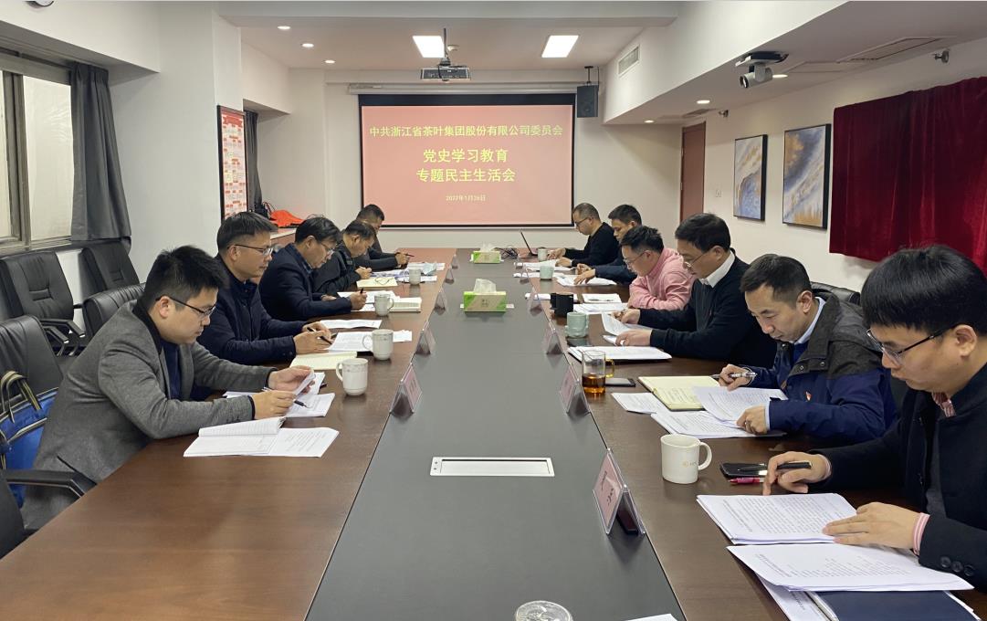 MK SPORTS党委召开党史学习教育专题民主生活会