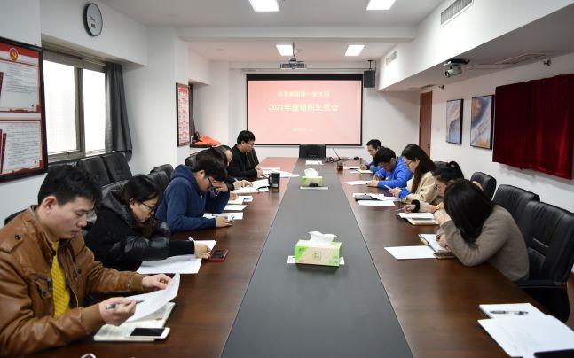 MK SPORTS第一党支部召开2021年度组织生活会