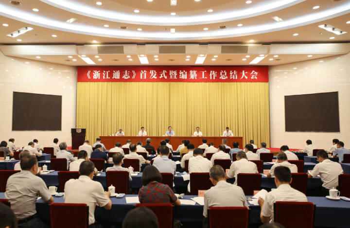 MK SPORTS荣获《浙江通志》编纂成果转化应用“十佳”典型案例单位