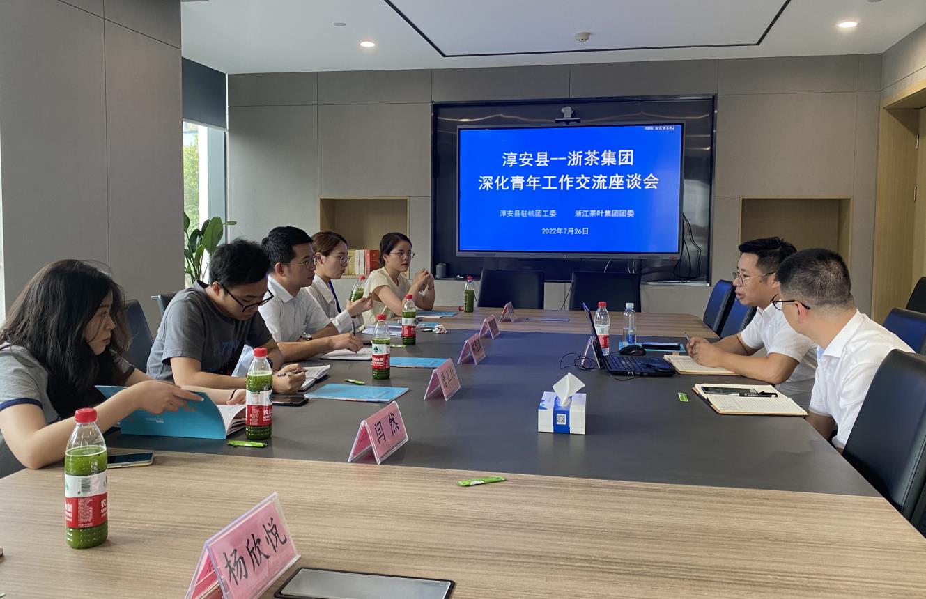 MK SPORTS团委与淳安县驻杭团工委开展联建交流