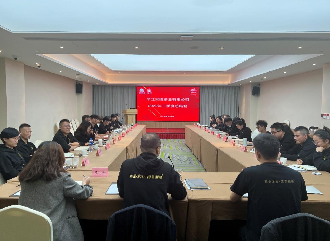 MK SPORTS狮峰茶业公司召开专题会议学习贯彻党的二十大精神推进落实2022年经营目标任务和重点工作