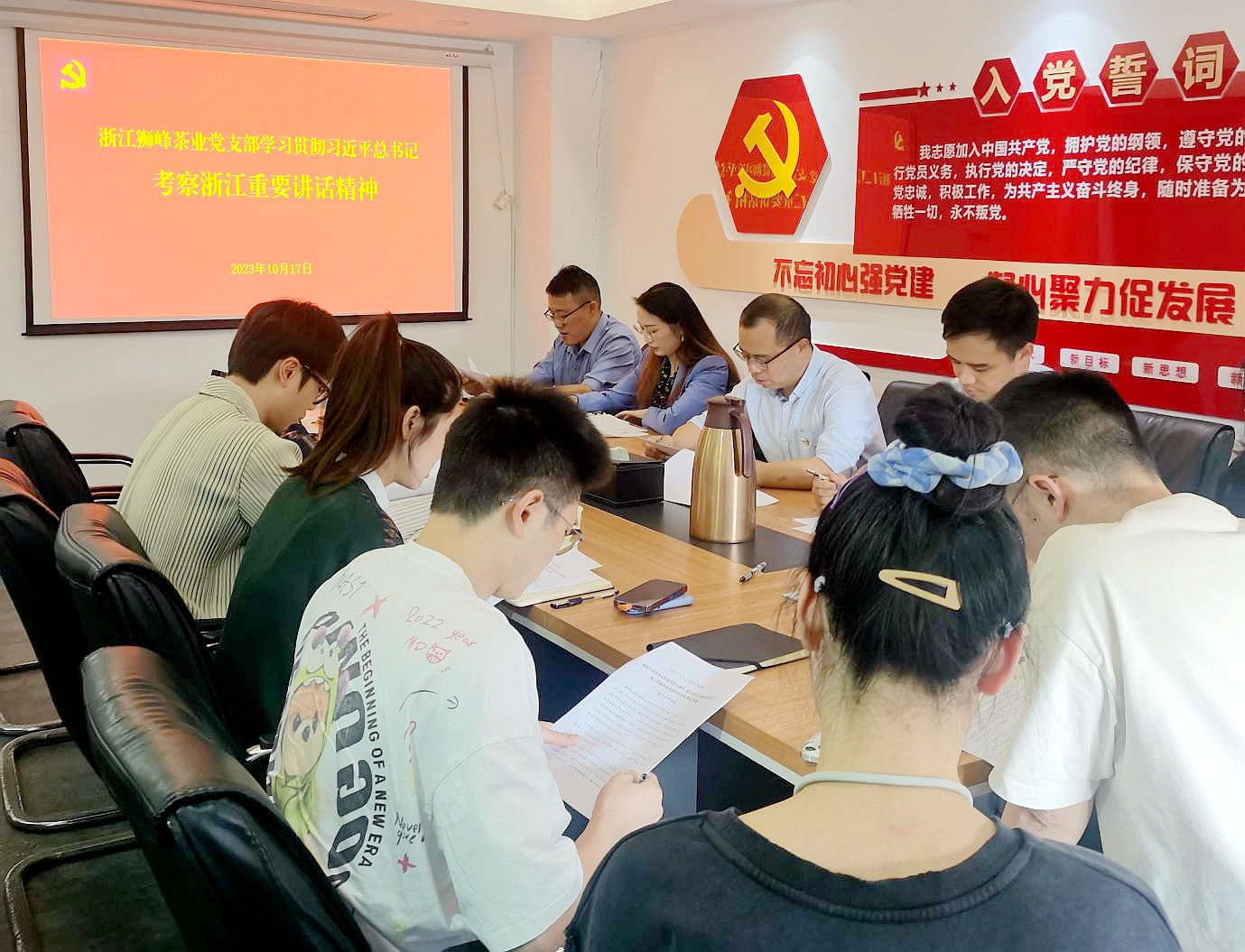 MK SPORTS狮峰茶业党支部开展“深入学习习近平总书记考察浙江重要讲话精神”主题党日活动