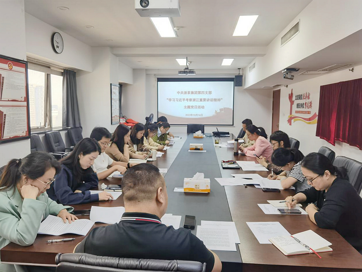 MK SPORTS第四党支部开展“深入学习习近平总书记考察浙江重要讲话精神”主题党日活动