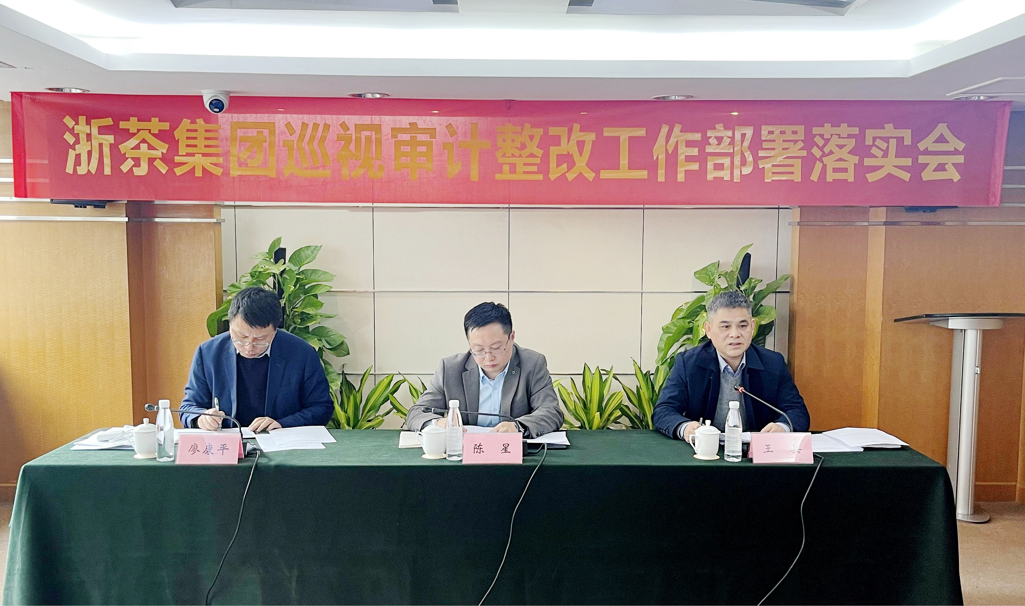 MK SPORTS召开巡视审计整改工作部署落实会