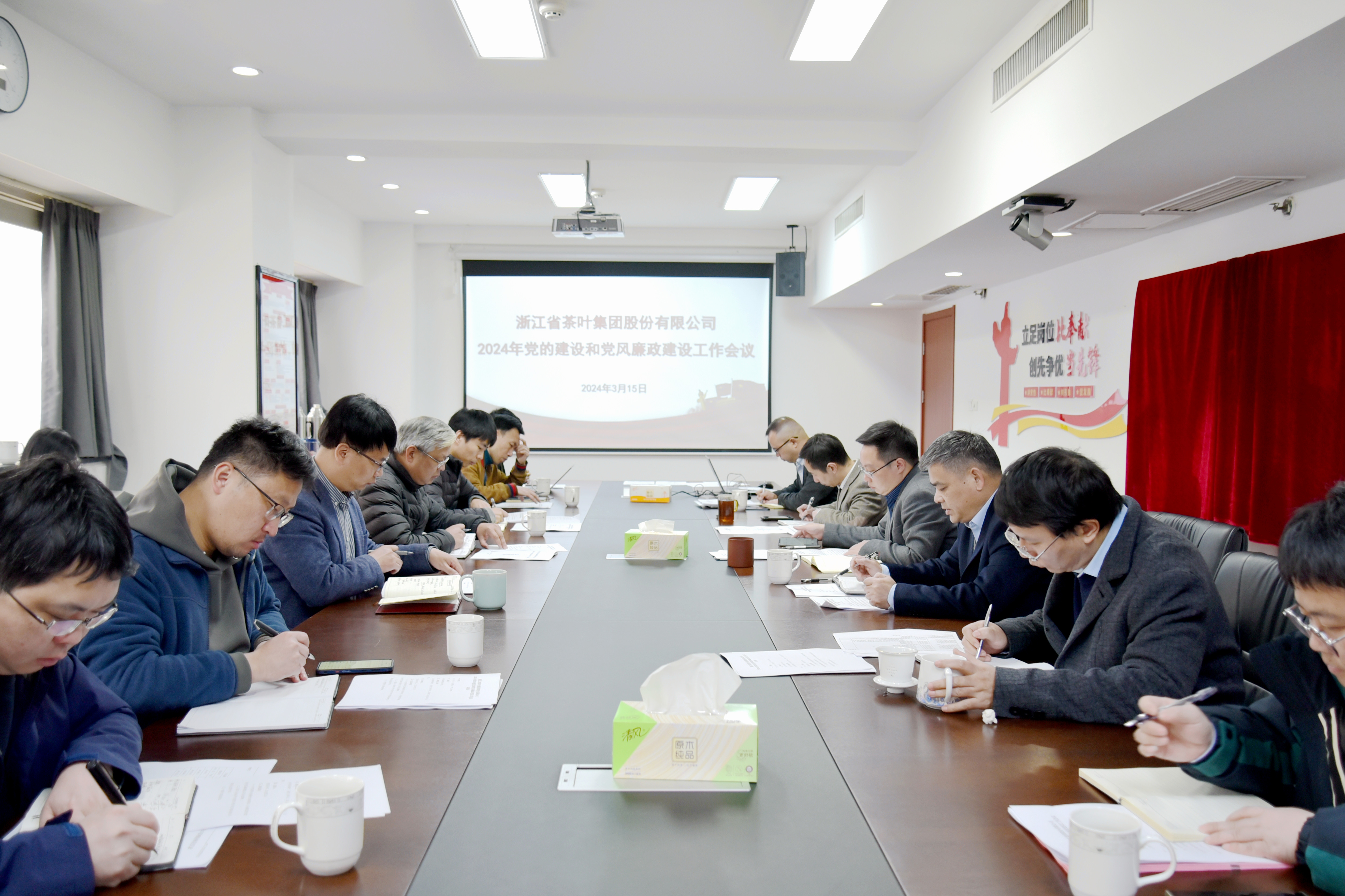 MK SPORTS召开2024年党的建设和党风廉政建设工作会议