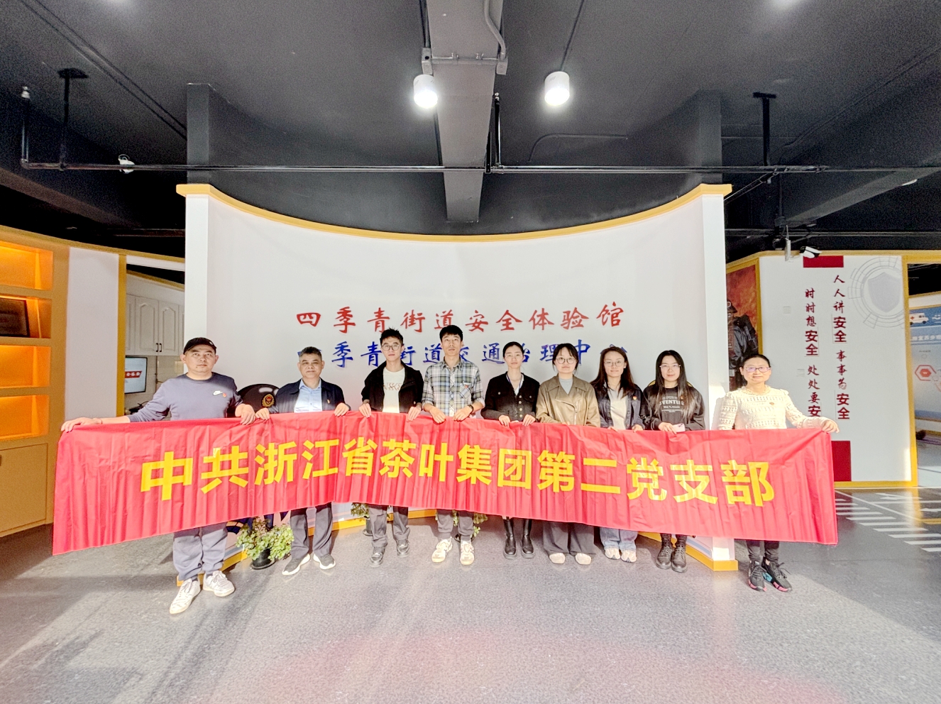 MK SPORTS第二党支部开展“党建引领•安全守望”主题党日活动