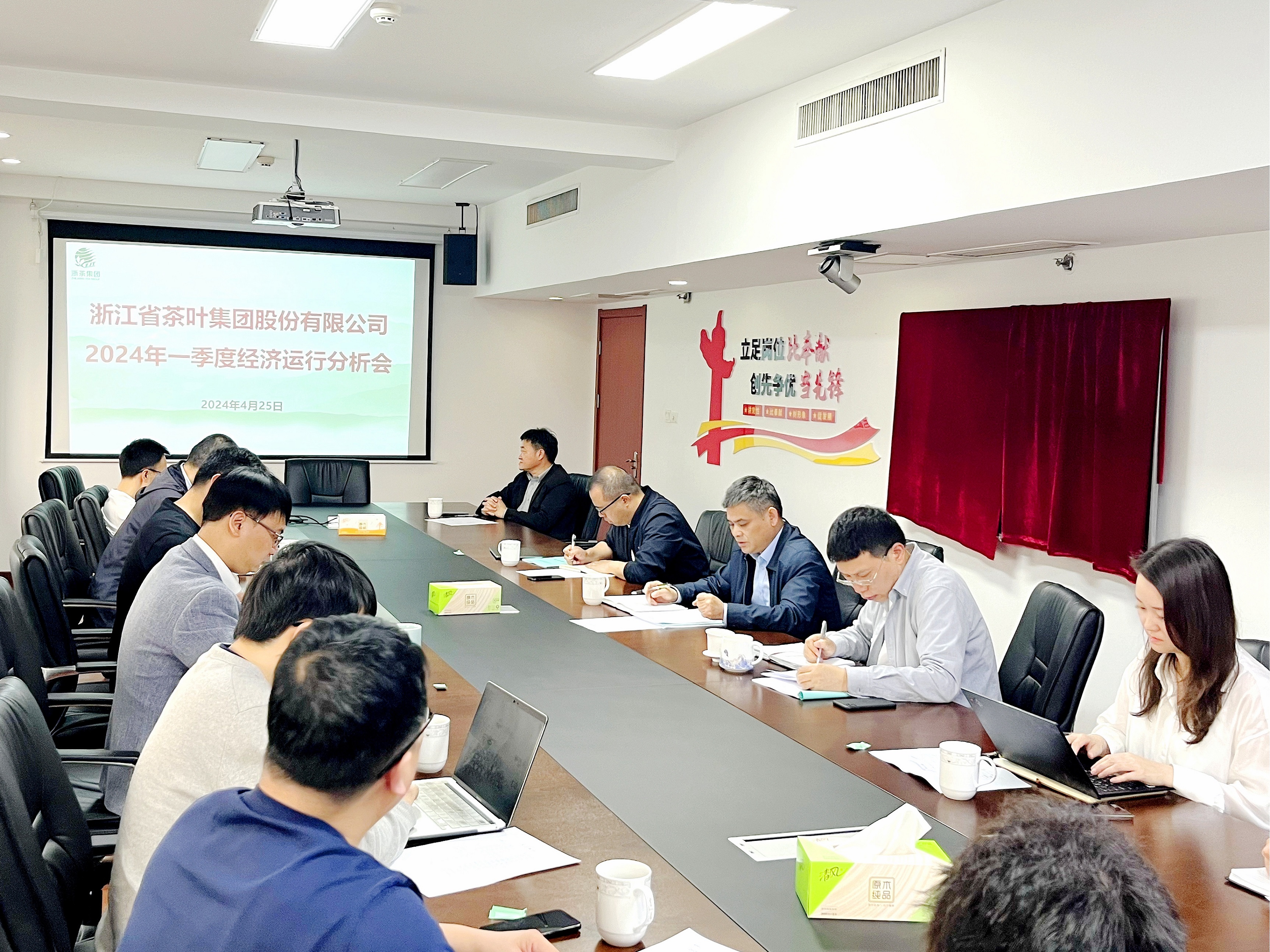 MK SPORTS召开2024年一季度经济运行分析会