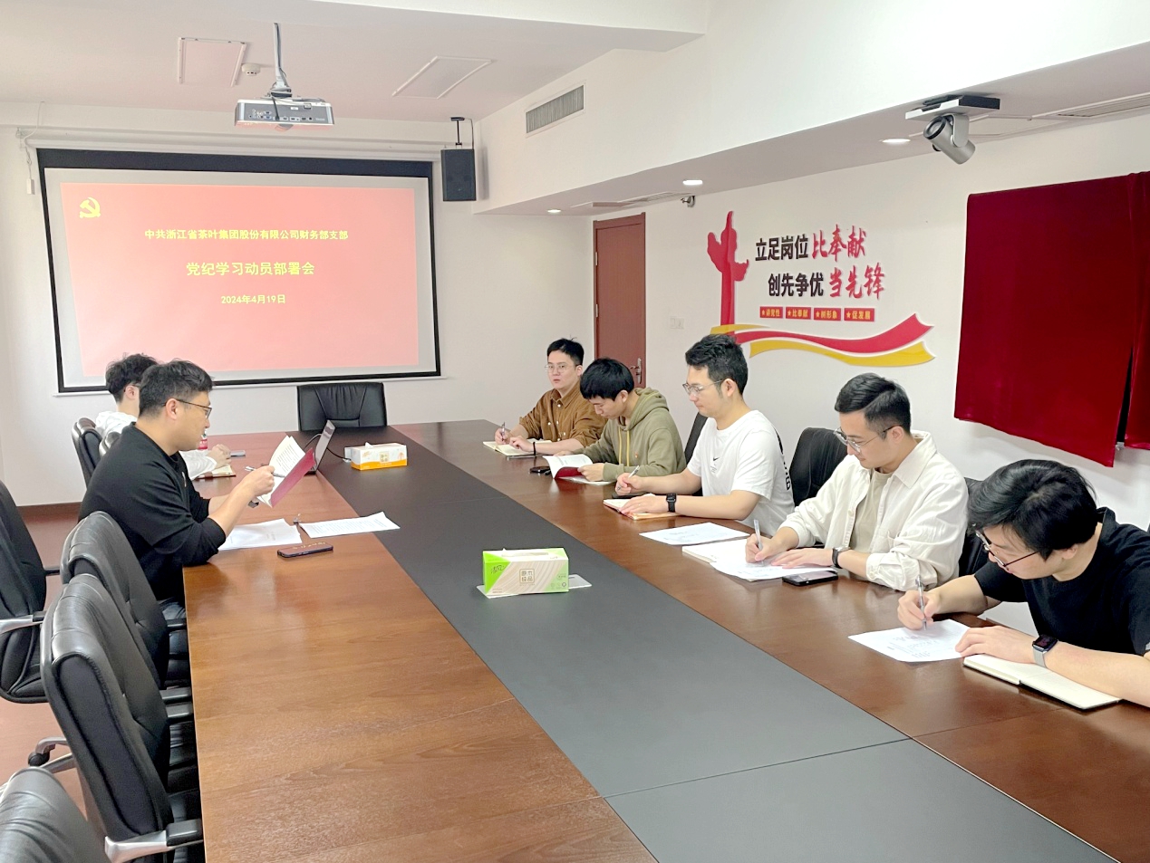 MK SPORTS财务部党支部召开党纪学习教育部署会