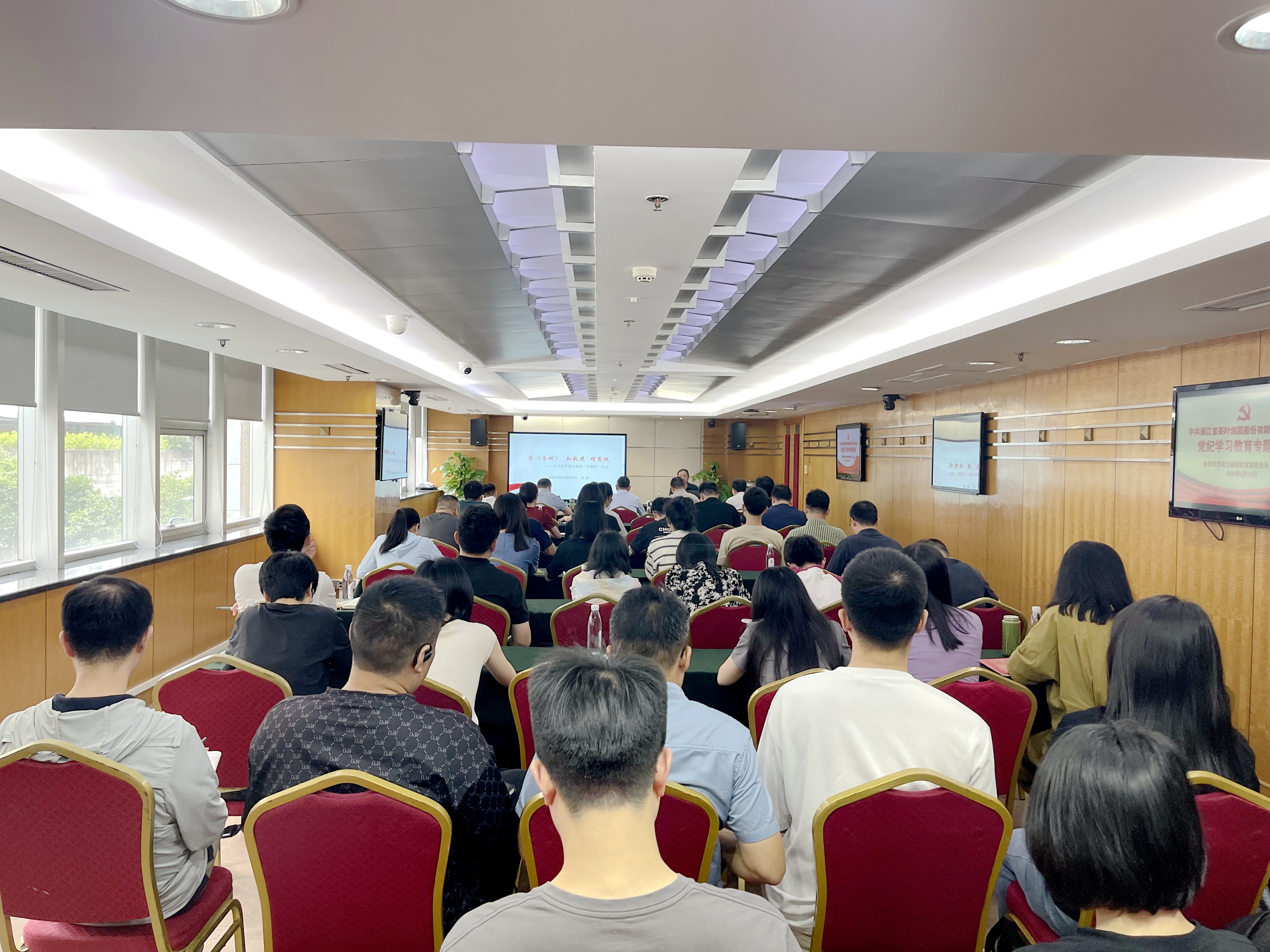 MK SPORTS党委开展党纪学习教育专题辅导讲座