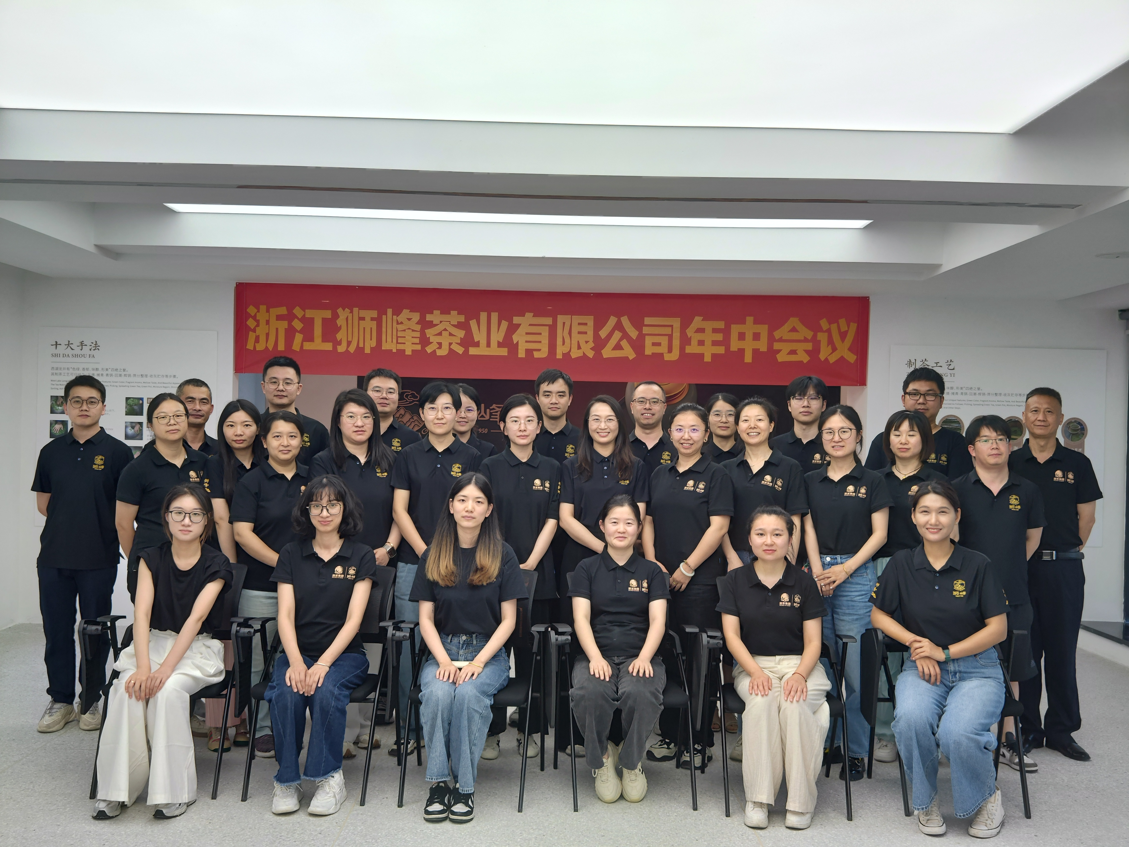 MK SPORTS狮峰公司召开2024年度中期会议