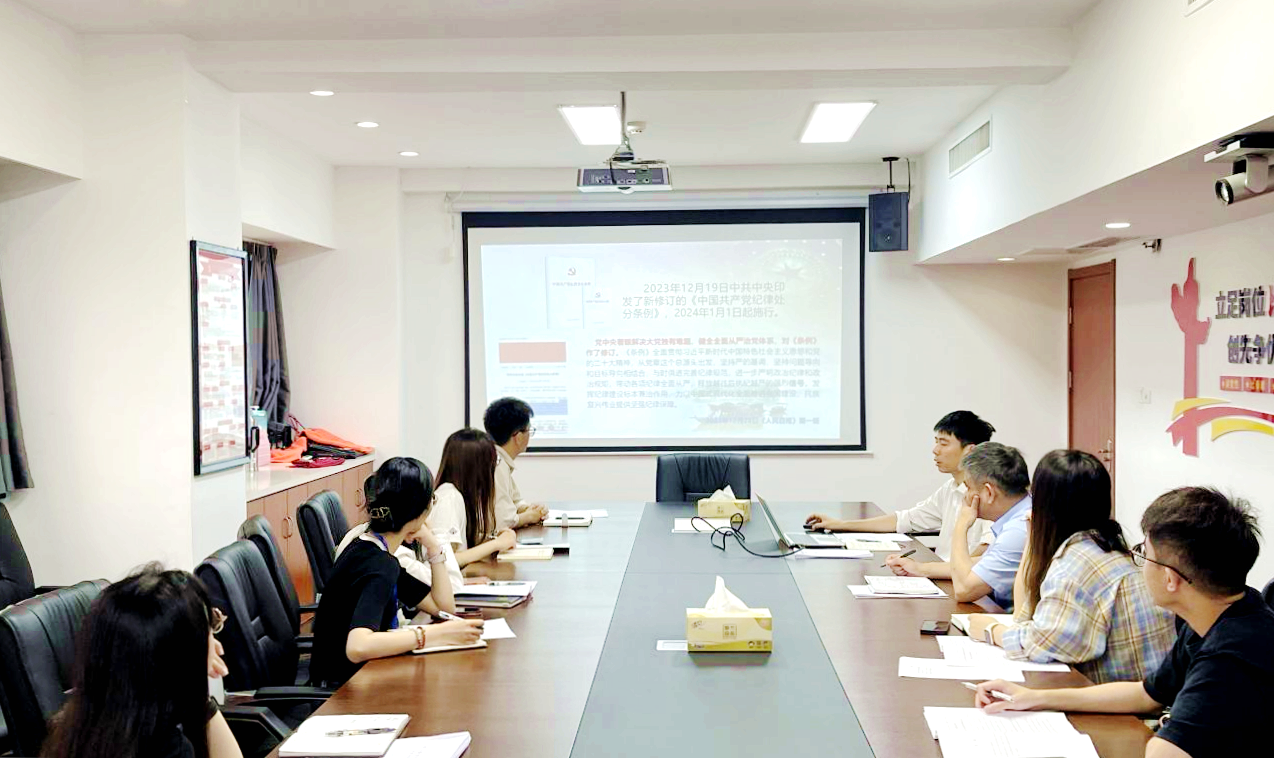 MK SPORTS第二党支部开展党纪学习教育专题党课