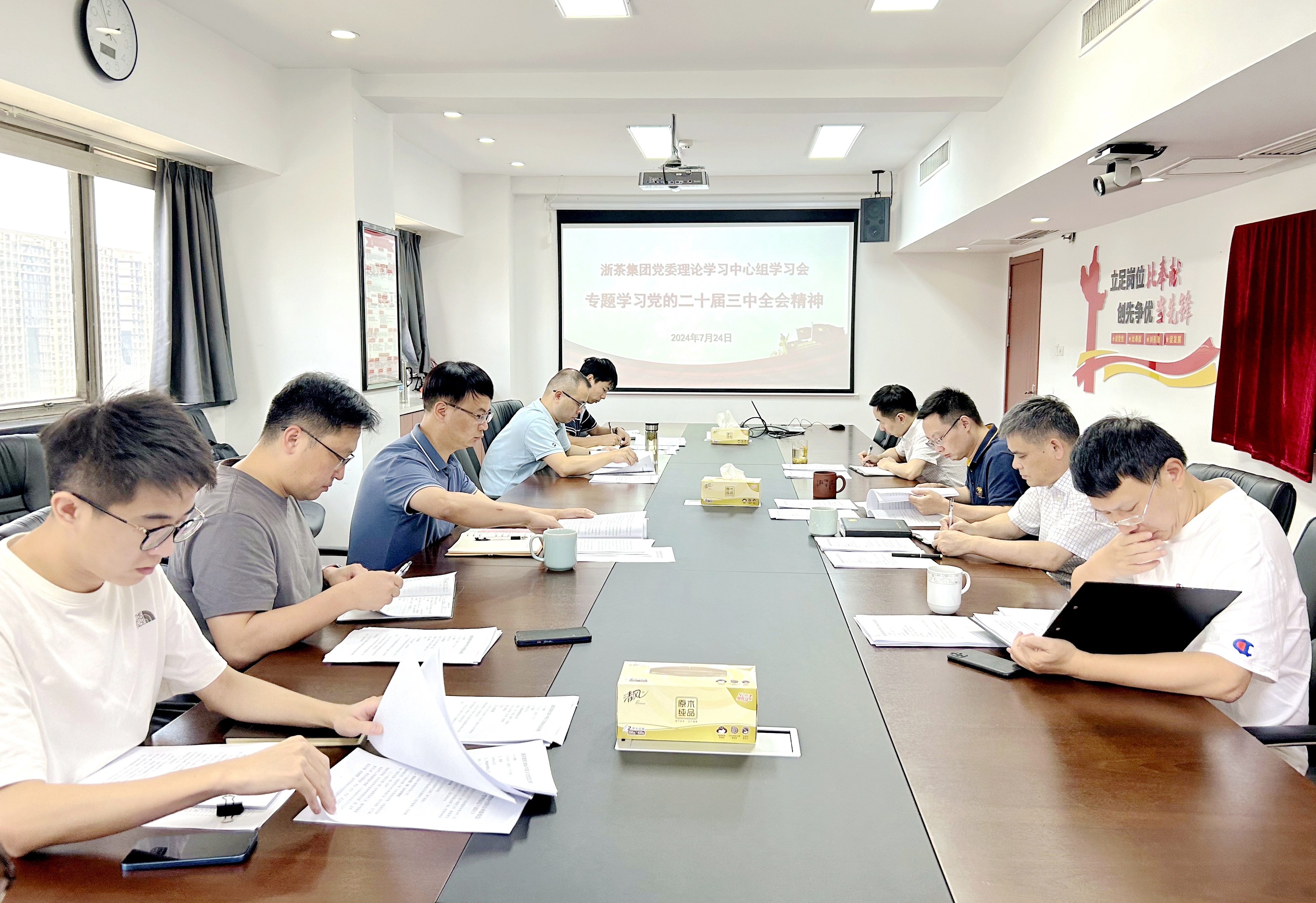 MK SPORTS党委理论学习中心组专题学习党的二十届三中全会精神