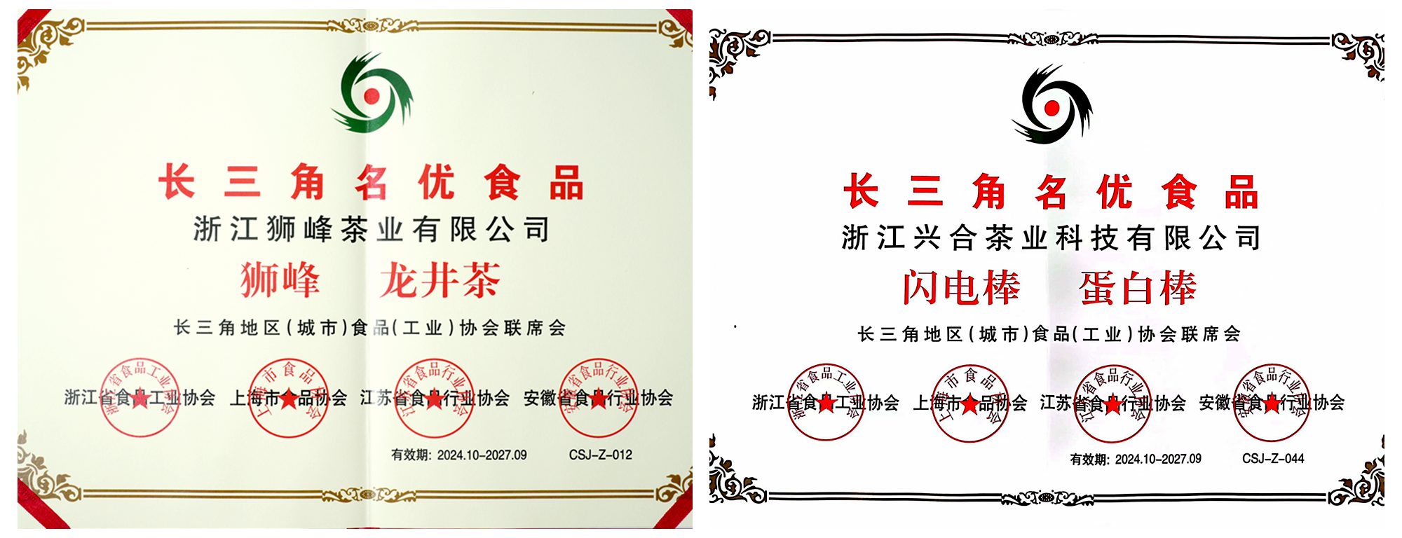 MK SPORTS两款产品获评2024年度长三角名优食品
